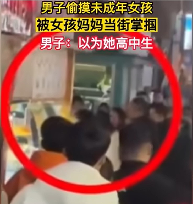 不可容忍！重庆一男子疑偷摸未成年少女被当街掌掴，声称“我以为她是高中生”