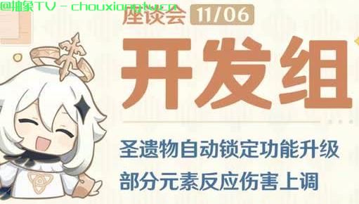 原神5.2又有重磅优化，核心玩法元素反应调整，老角色将焕发新春？